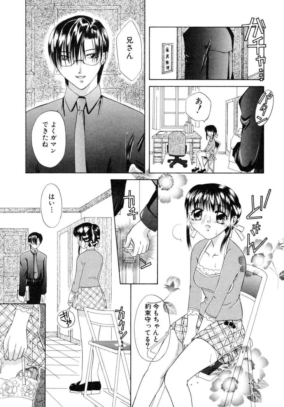 [Mikami Hokuto] Hokuto Remix Fhentai - Page 91