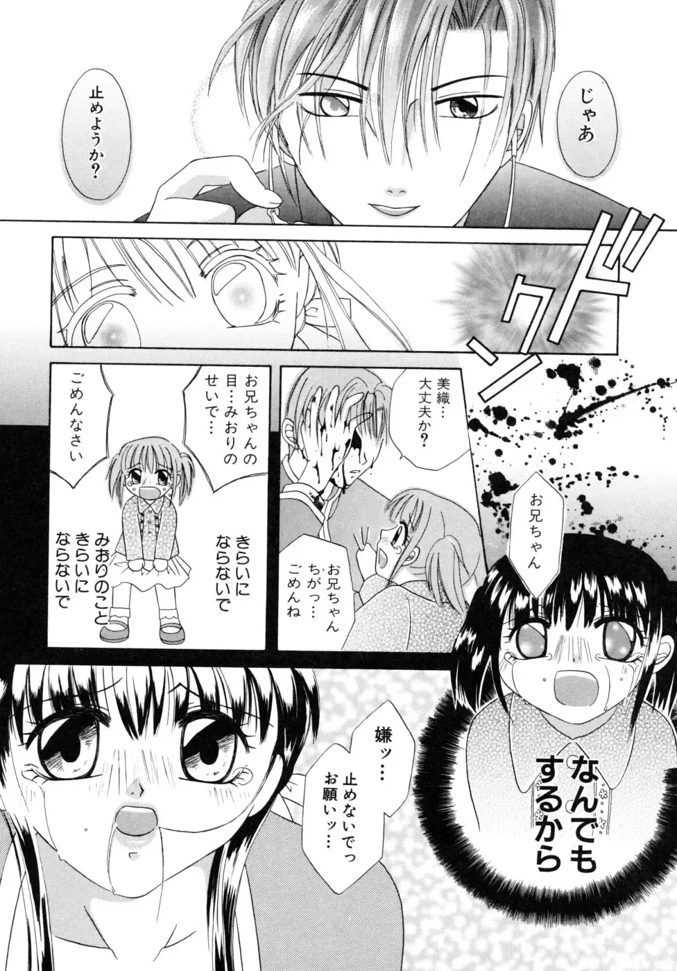 [Mikami Hokuto] Hokuto Remix Fhentai - Page 94