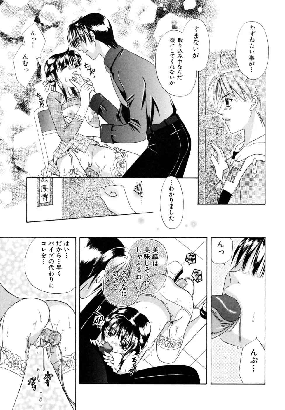 [Mikami Hokuto] Hokuto Remix Fhentai - Page 97