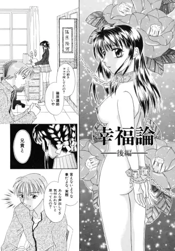 [Mikami Hokuto] Hokuto Remix Fhentai - Page 104