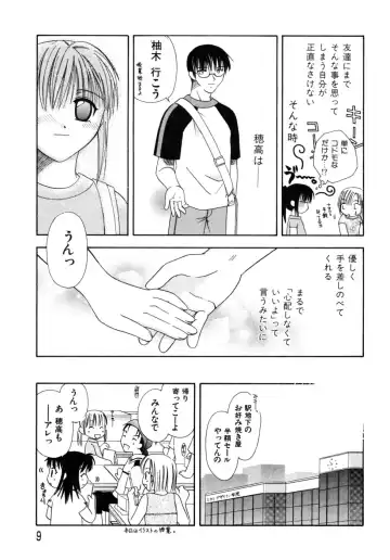 [Mikami Hokuto] Hokuto Remix Fhentai - Page 11