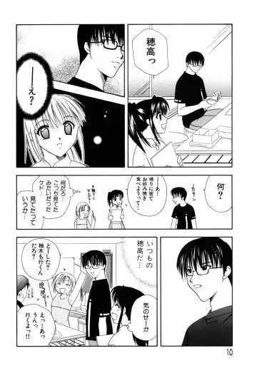 [Mikami Hokuto] Hokuto Remix Fhentai - Page 12