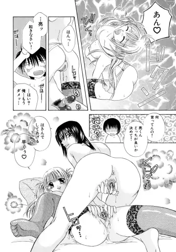 [Mikami Hokuto] Hokuto Remix Fhentai - Page 130