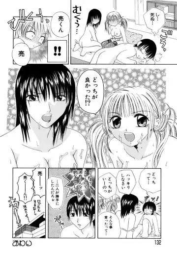 [Mikami Hokuto] Hokuto Remix Fhentai - Page 134