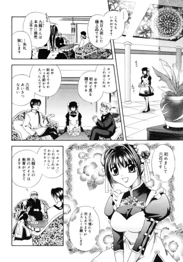 [Mikami Hokuto] Hokuto Remix Fhentai - Page 140