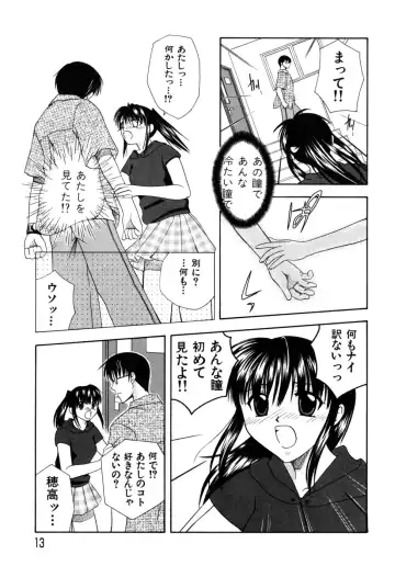 [Mikami Hokuto] Hokuto Remix Fhentai - Page 15