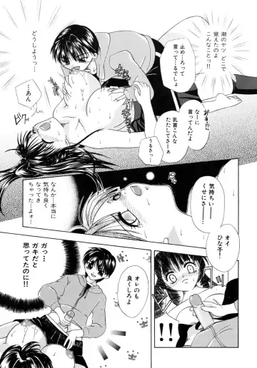 [Mikami Hokuto] Hokuto Remix Fhentai - Page 157