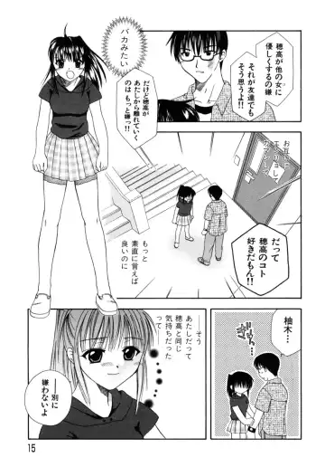 [Mikami Hokuto] Hokuto Remix Fhentai - Page 17