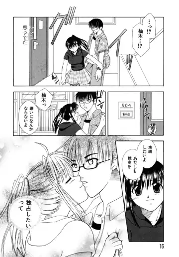 [Mikami Hokuto] Hokuto Remix Fhentai - Page 18