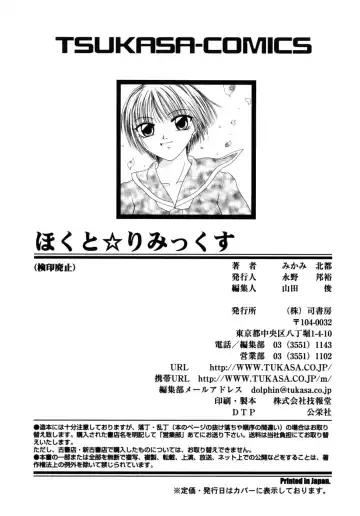 [Mikami Hokuto] Hokuto Remix Fhentai - Page 181