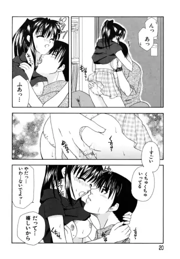 [Mikami Hokuto] Hokuto Remix Fhentai - Page 22