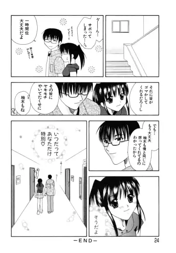 [Mikami Hokuto] Hokuto Remix Fhentai - Page 26