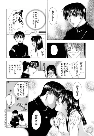 [Mikami Hokuto] Hokuto Remix Fhentai - Page 46