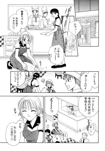 [Mikami Hokuto] Hokuto Remix Fhentai - Page 53