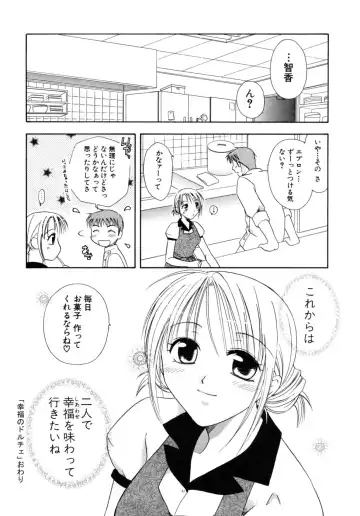 [Mikami Hokuto] Hokuto Remix Fhentai - Page 62