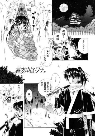 [Mikami Hokuto] Hokuto Remix Fhentai - Page 63