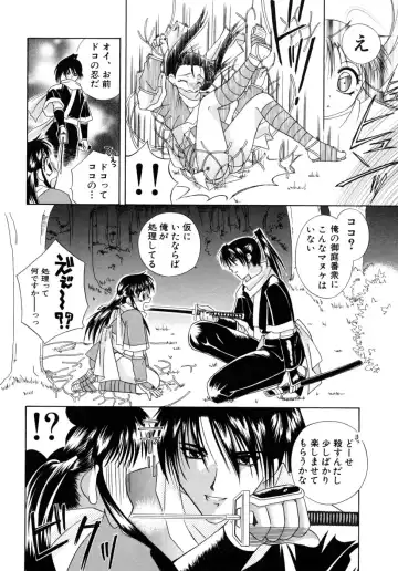 [Mikami Hokuto] Hokuto Remix Fhentai - Page 64