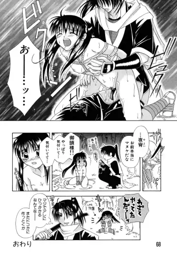 [Mikami Hokuto] Hokuto Remix Fhentai - Page 70