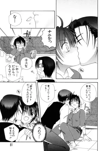 [Mikami Hokuto] Hokuto Remix Fhentai - Page 83