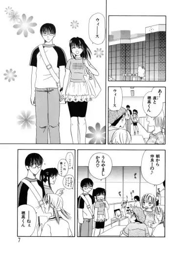 [Mikami Hokuto] Hokuto Remix Fhentai - Page 9