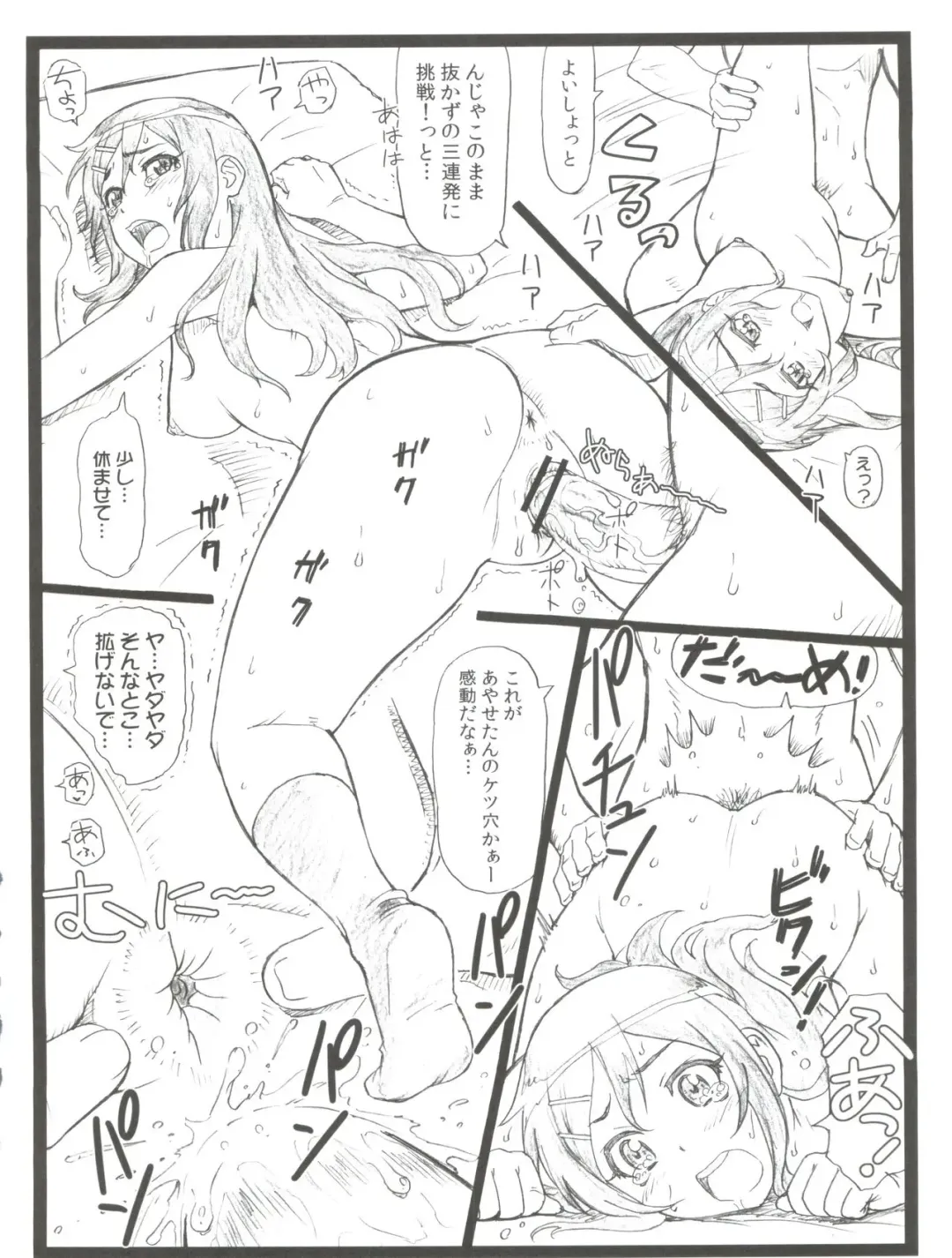 [Ohkura Kazuya] Maji Tenshi Sugiru Ayase-tan ga Ore no Heya de H na Koto o Suru Hazu ga Nai!! Fhentai - Page 17