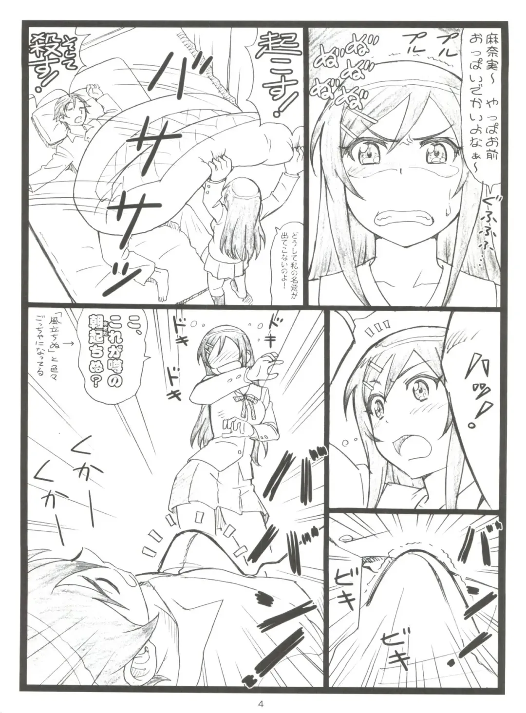 [Ohkura Kazuya] Maji Tenshi Sugiru Ayase-tan ga Ore no Heya de H na Koto o Suru Hazu ga Nai!! Fhentai - Page 3