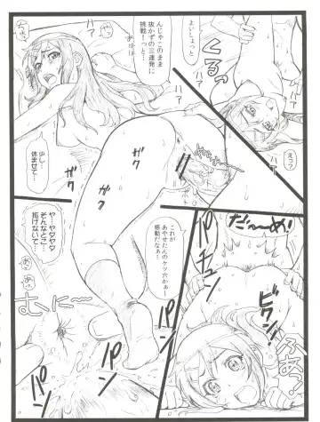 [Ohkura Kazuya] Maji Tenshi Sugiru Ayase-tan ga Ore no Heya de H na Koto o Suru Hazu ga Nai!! Fhentai - Page 17