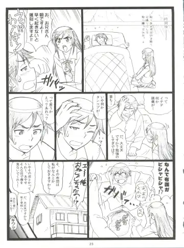 [Ohkura Kazuya] Maji Tenshi Sugiru Ayase-tan ga Ore no Heya de H na Koto o Suru Hazu ga Nai!! Fhentai - Page 22