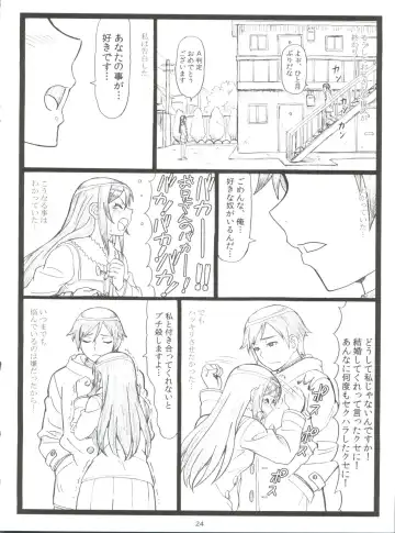 [Ohkura Kazuya] Maji Tenshi Sugiru Ayase-tan ga Ore no Heya de H na Koto o Suru Hazu ga Nai!! Fhentai - Page 23