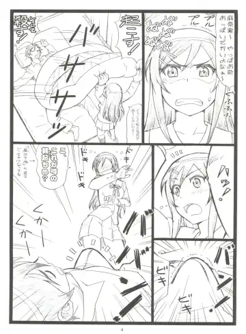 [Ohkura Kazuya] Maji Tenshi Sugiru Ayase-tan ga Ore no Heya de H na Koto o Suru Hazu ga Nai!! Fhentai - Page 3