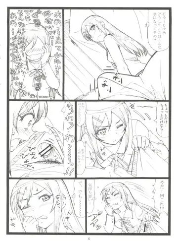 [Ohkura Kazuya] Maji Tenshi Sugiru Ayase-tan ga Ore no Heya de H na Koto o Suru Hazu ga Nai!! Fhentai - Page 5