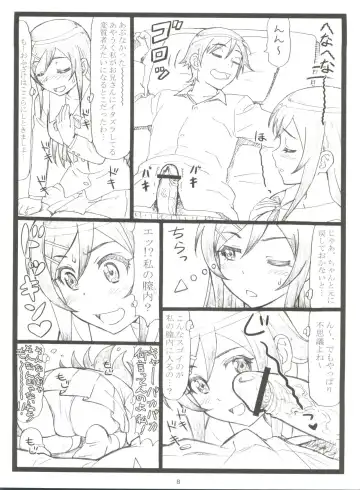 [Ohkura Kazuya] Maji Tenshi Sugiru Ayase-tan ga Ore no Heya de H na Koto o Suru Hazu ga Nai!! Fhentai - Page 7