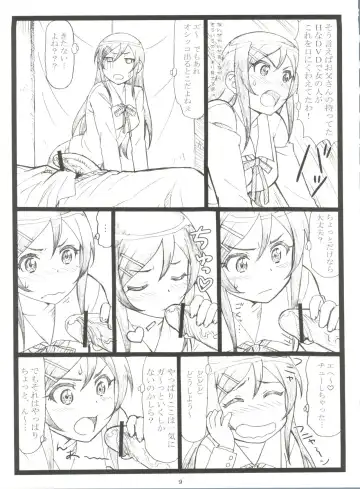 [Ohkura Kazuya] Maji Tenshi Sugiru Ayase-tan ga Ore no Heya de H na Koto o Suru Hazu ga Nai!! Fhentai - Page 8