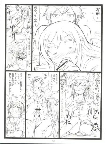 [Ohkura Kazuya] Maji Tenshi Sugiru Ayase-tan ga Ore no Heya de H na Koto o Suru Hazu ga Nai!! Fhentai - Page 9