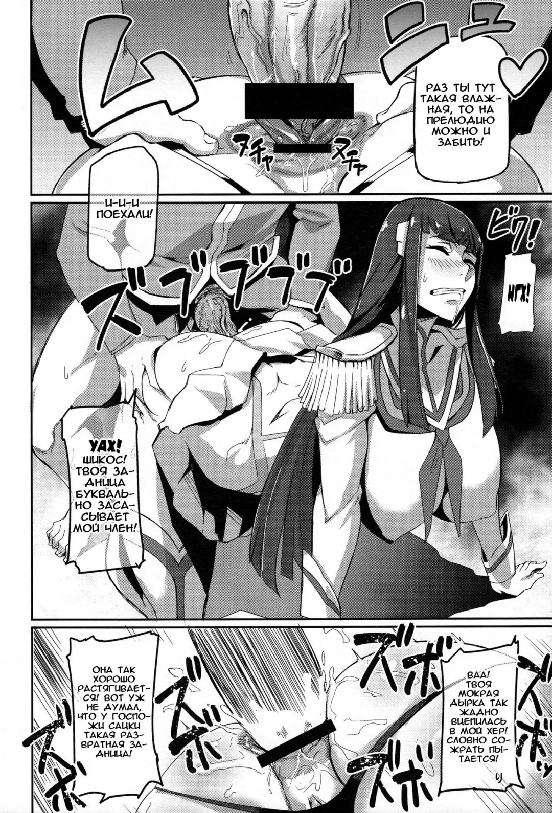 [Denki Shougun - Nuezou] Kiryuuin@NAL Fhentai - Page 8