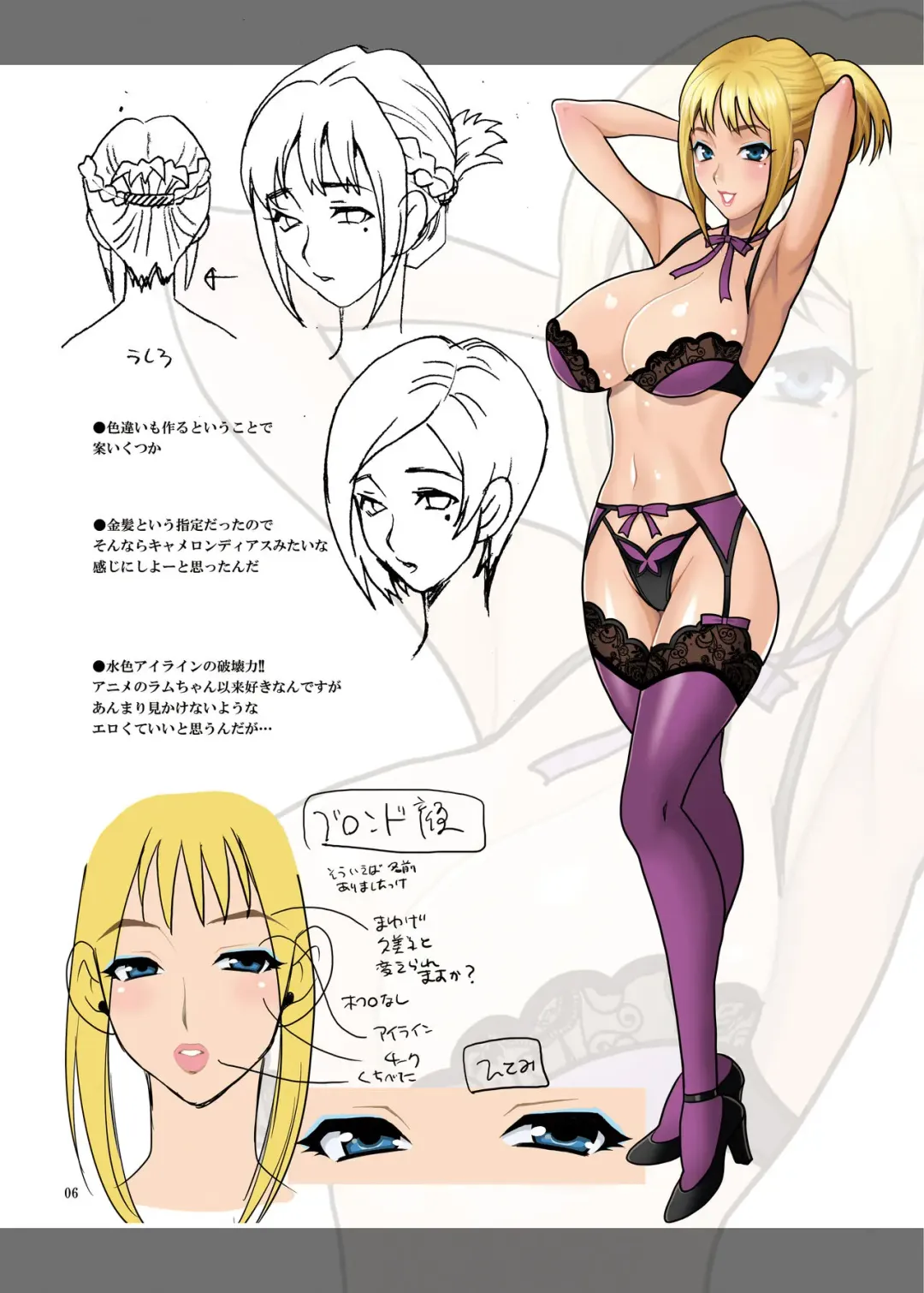 [Yukiyanagi] Yukiyanagi no Hon 34 Gogo wa Taikutsu na Kumiko - Kumiko's languid tedious afternoon Fhentai - Page 4