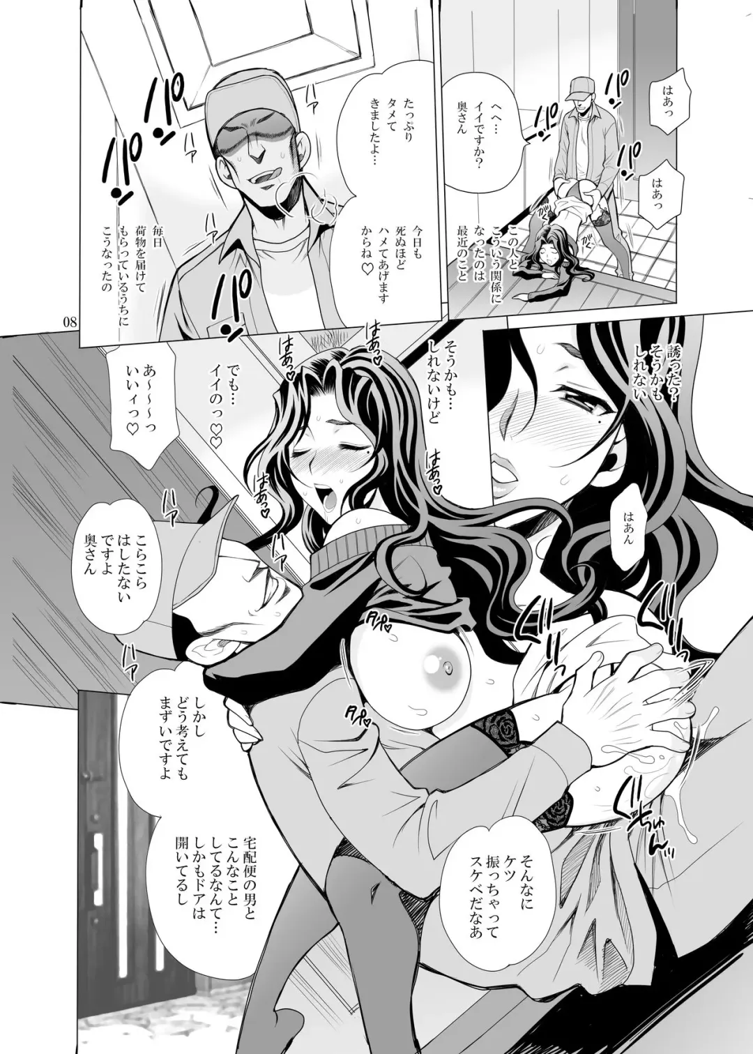 [Yukiyanagi] Yukiyanagi no Hon 34 Gogo wa Taikutsu na Kumiko - Kumiko's languid tedious afternoon Fhentai - Page 6