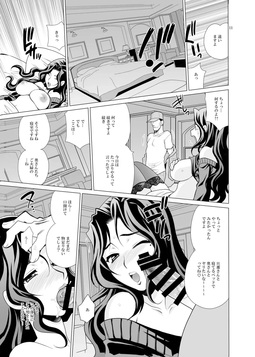 [Yukiyanagi] Yukiyanagi no Hon 34 Gogo wa Taikutsu na Kumiko - Kumiko's languid tedious afternoon Fhentai - Page 9