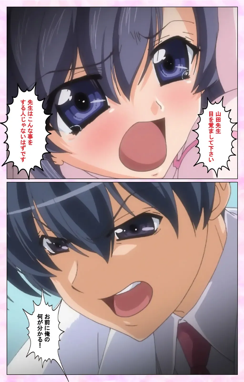 Rensai Byoutou Karte-1 Complete Ban Fhentai - Page 6