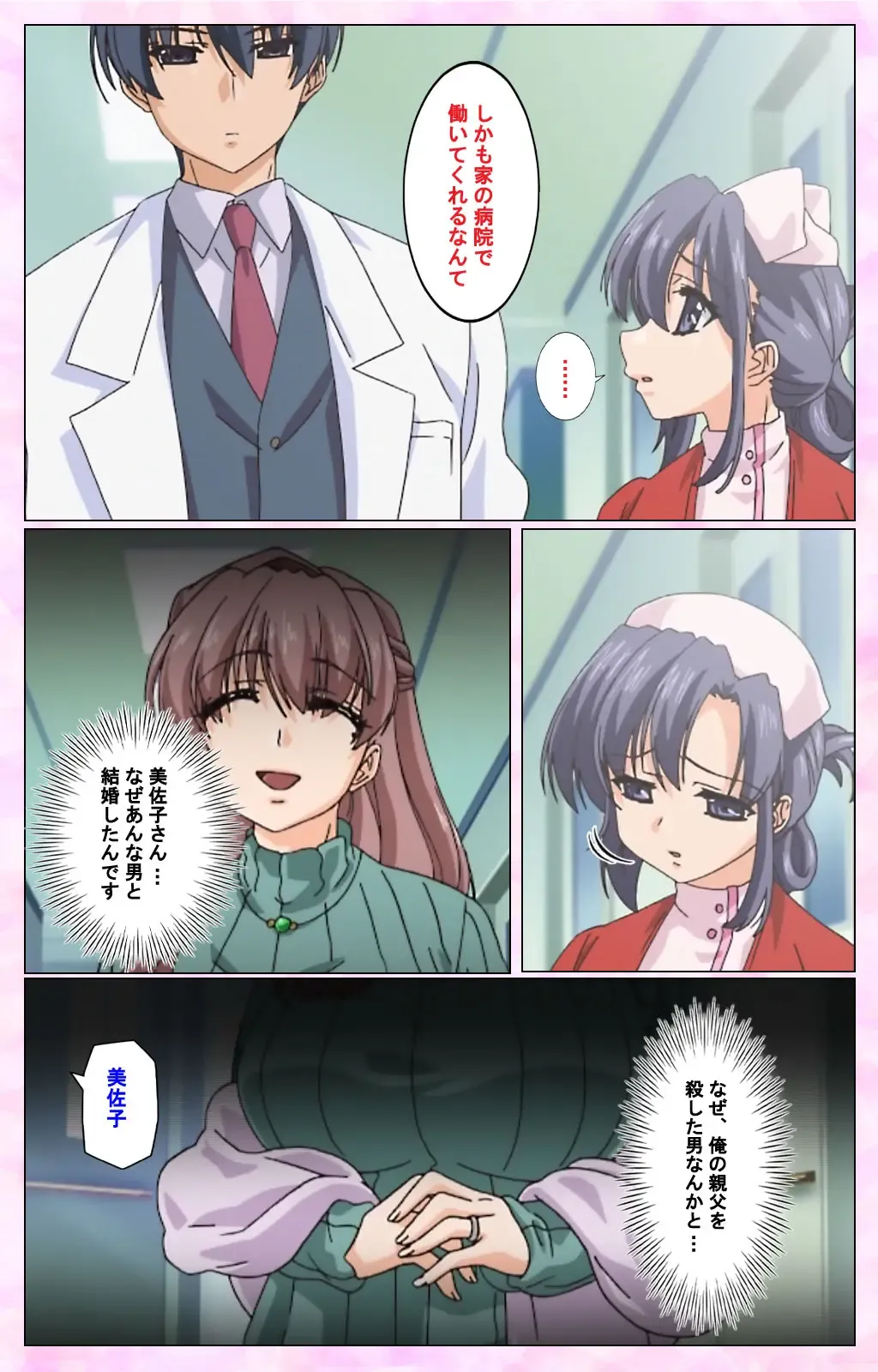 Rensai Byoutou Karte-1 Complete Ban Fhentai - Page 67