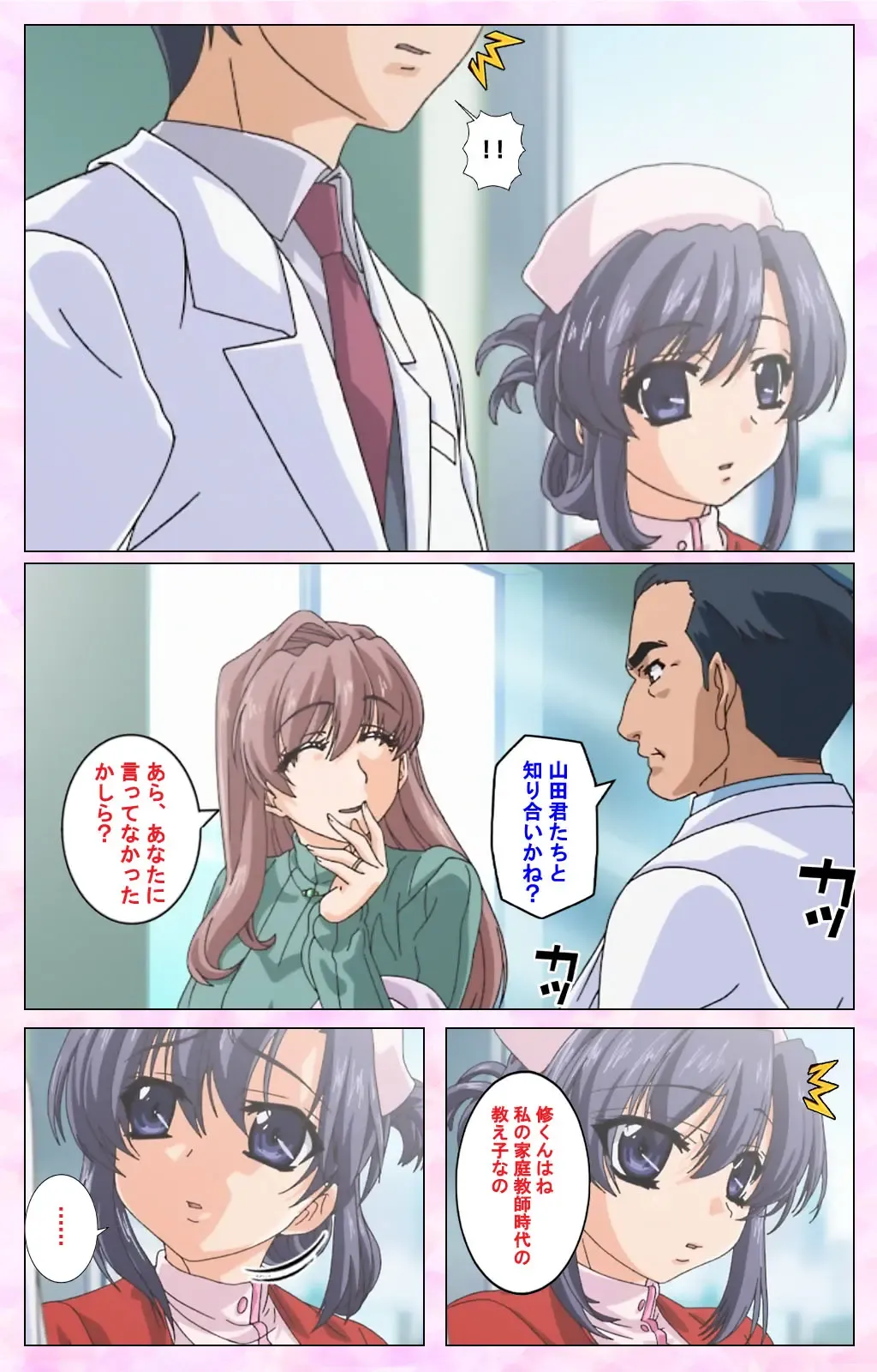 Rensai Byoutou Karte-1 Complete Ban Fhentai - Page 68