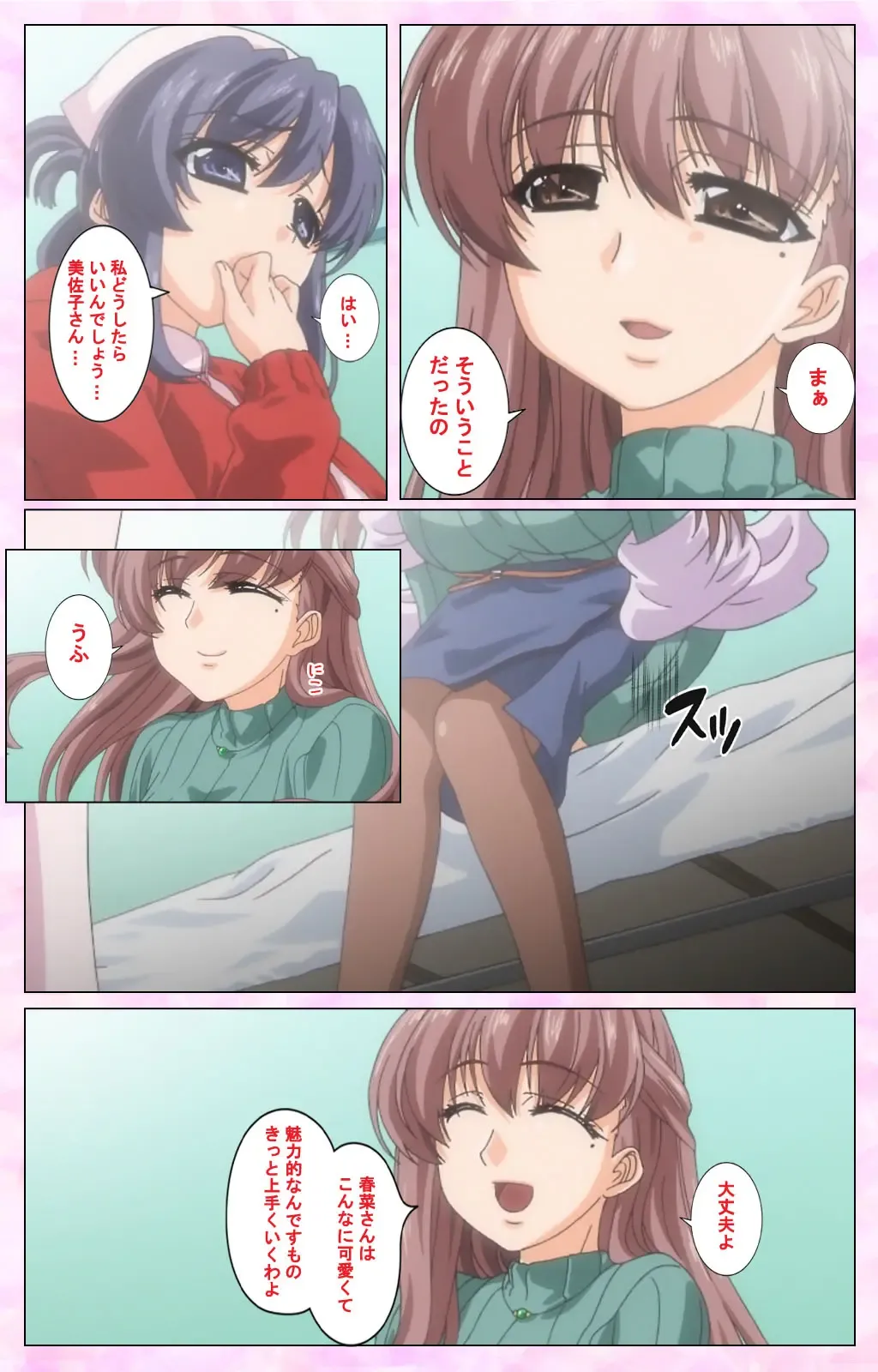 Rensai Byoutou Karte-1 Complete Ban Fhentai - Page 76