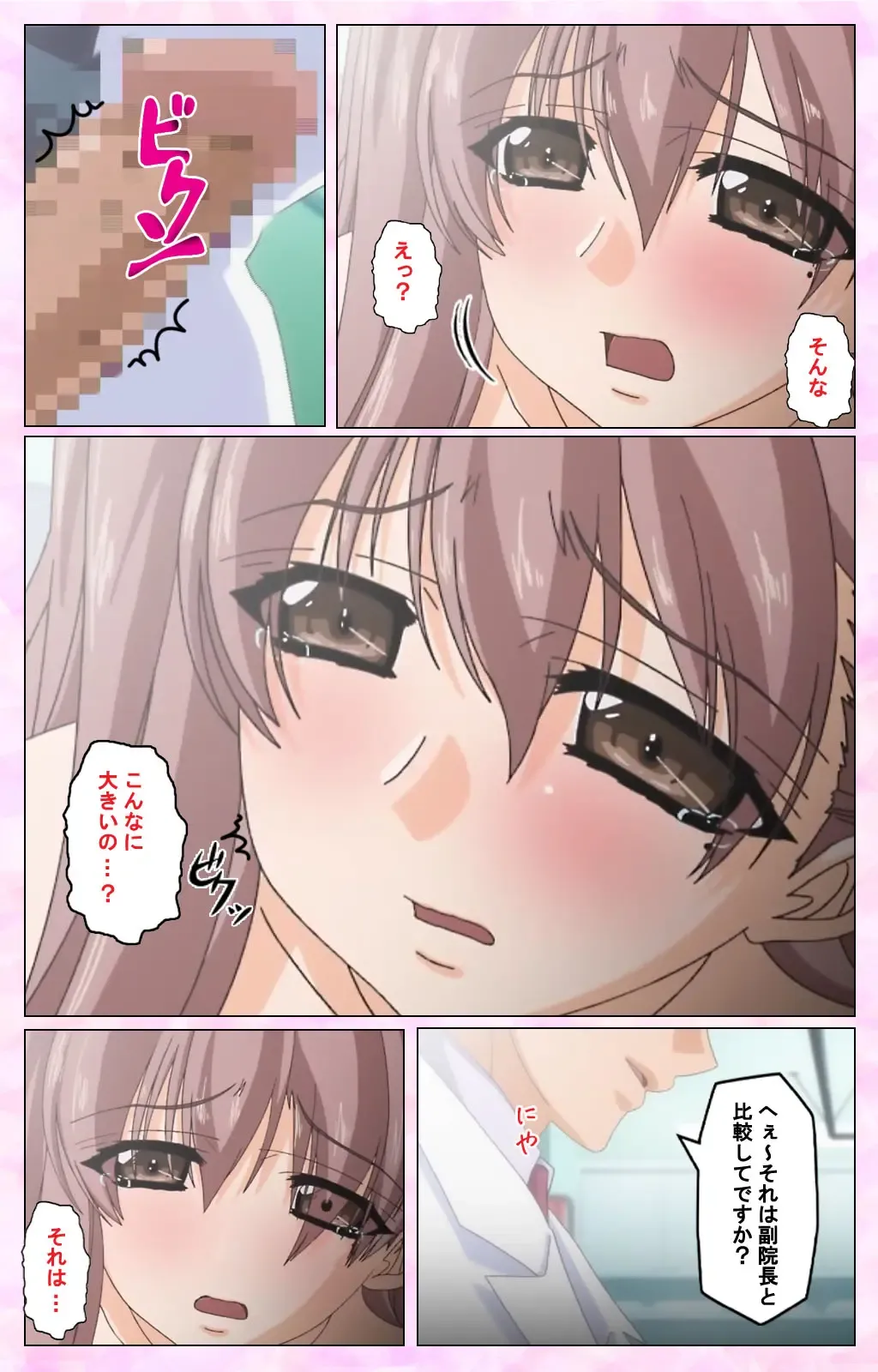 Rensai Byoutou Karte-1 Complete Ban Fhentai - Page 92