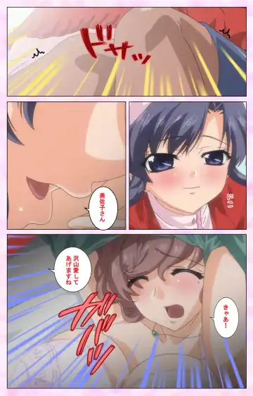 Rensai Byoutou Karte-1 Complete Ban Fhentai - Page 79