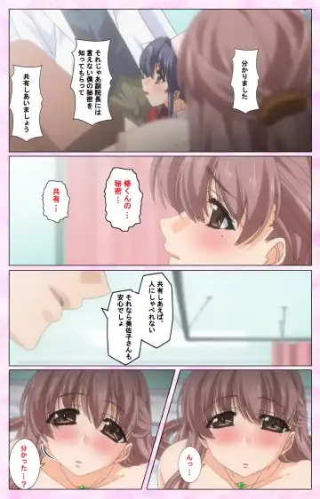 Rensai Byoutou Karte-1 Complete Ban Fhentai - Page 90