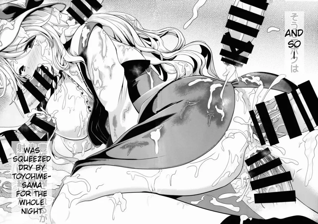 [Haitokukan] Touhou Shasei Kanri 1 Watatsuki no Toyohime | Touhou Ejaculation Management 1 Watatsuki no Toyohime Fhentai - Page 21