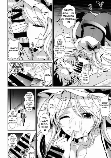 [Haitokukan] Touhou Shasei Kanri 1 Watatsuki no Toyohime | Touhou Ejaculation Management 1 Watatsuki no Toyohime Fhentai - Page 6
