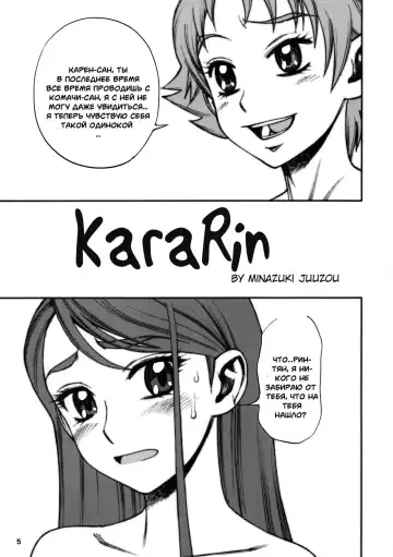 [Minazuki Juuzou] Karerin (decensored) Fhentai - Page 2