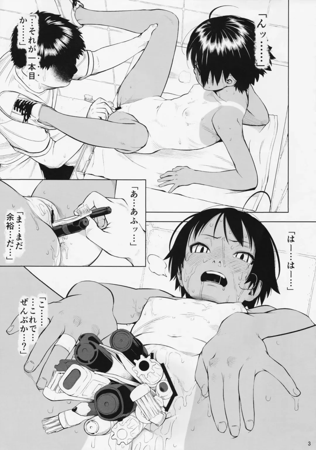 [Wang-pac] Kuroobi Princess Enchousen Fhentai - Page 3