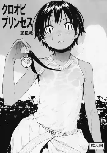 [Wang-pac] Kuroobi Princess Enchousen - Fhentai